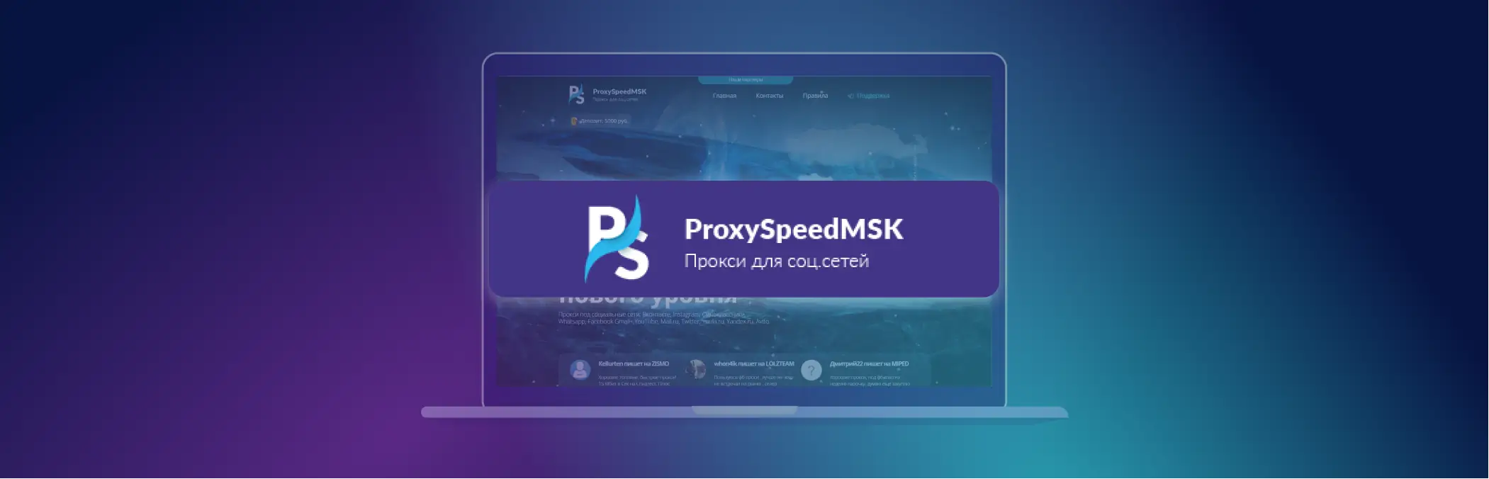 移动代理：优势、类型和购买地点 - ProxySpeedMSK